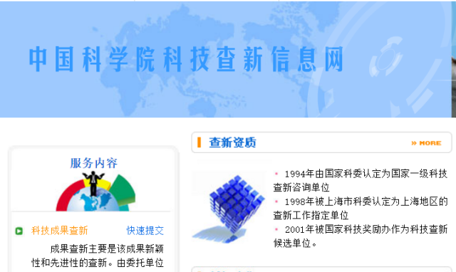 咨詢機(jī)構(gòu)，高新技術(shù)企業(yè)，高新企業(yè)，高企，高新技術(shù)企業(yè)認(rèn)定，高新企業(yè)認(rèn)定，高企認(rèn)定，智為銘略，科技項目，創(chuàng)新創(chuàng)業(yè)扶持政策
