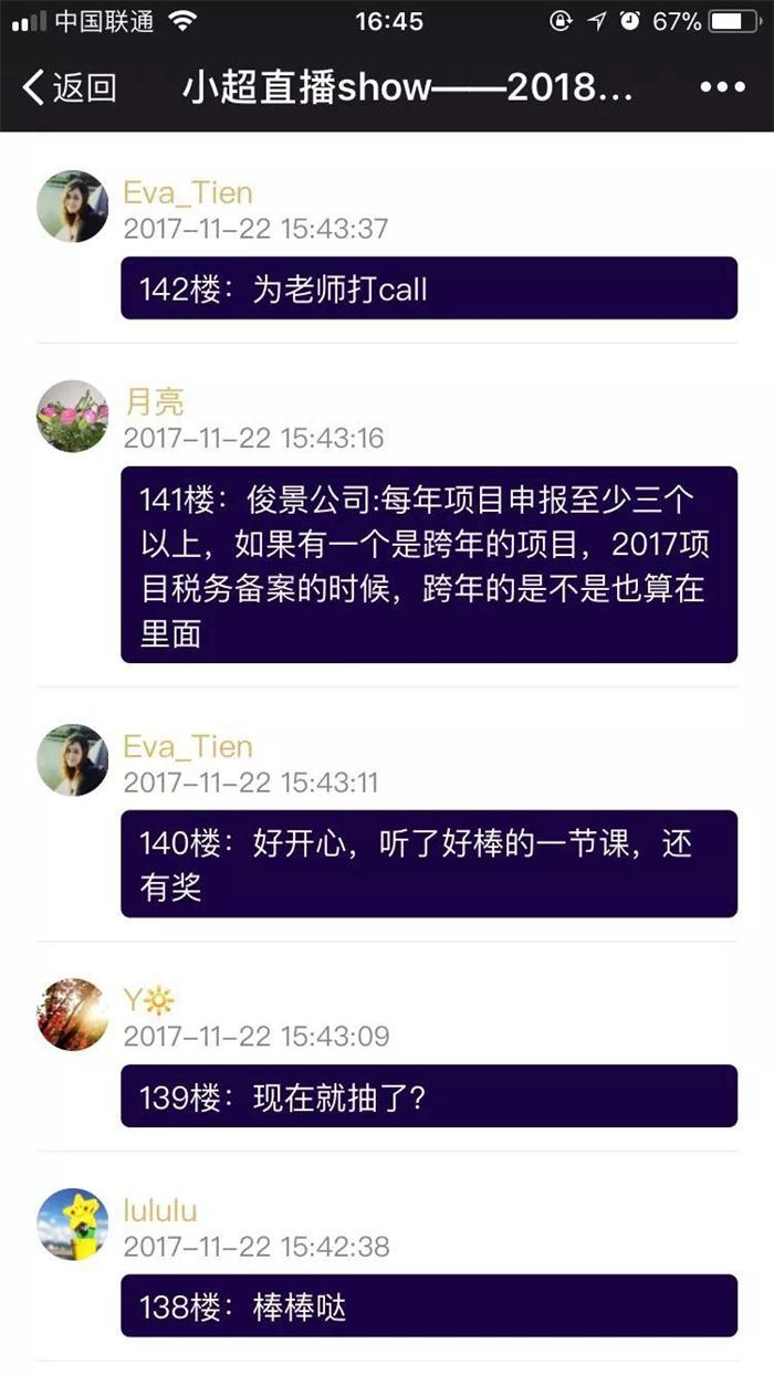 企業扶持政策，智為銘略，www.www.yzjcn.com.cn，科技項目