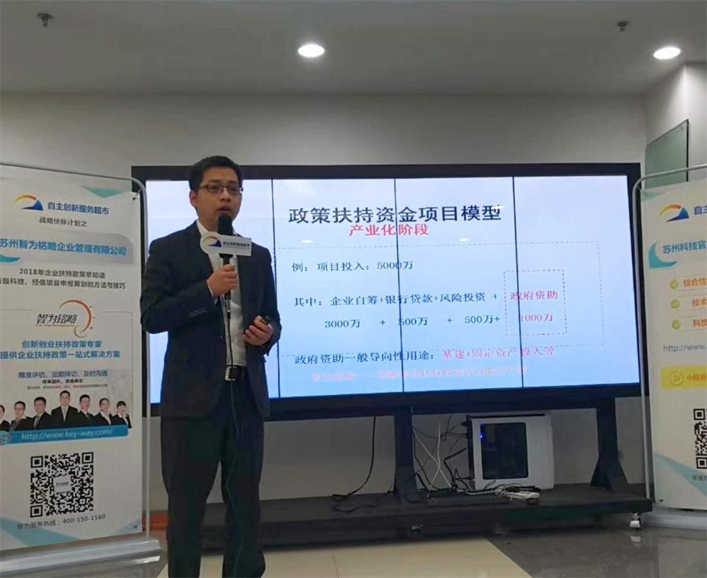 企業扶持政策，智為銘略，www.www.yzjcn.com.cn，科技項目
