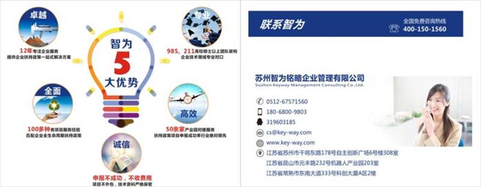 高新技術(shù)企業(yè)，高新技術(shù)企業(yè)認(rèn)定，高新技術(shù)企業(yè)申報(bào)，創(chuàng)新創(chuàng)業(yè)政策扶持，智為銘略，蘇州高新技術(shù)企業(yè)認(rèn)定，高新技術(shù)領(lǐng)域，科技項(xiàng)目，創(chuàng)新創(chuàng)業(yè)扶持政策，http://www.www.yzjcn.com.cn/，蘇州科技項(xiàng)目咨詢公司
