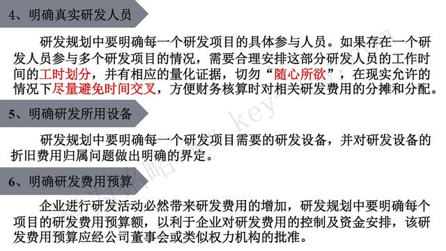 高新技術企業認定，蘇州高新技術企業認定，高新技術認定準備