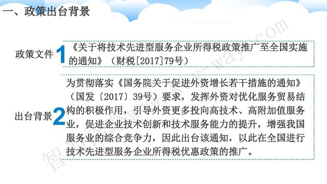 蘇州高新技術(shù)企業(yè)代理費(fèi)，蘇州高新企業(yè)代理費(fèi)，蘇州高企代理費(fèi)，蘇州高新技術(shù)企業(yè)認(rèn)定機(jī)構(gòu)，蘇州高新企業(yè)認(rèn)定機(jī)構(gòu)，蘇州高企認(rèn)定機(jī)構(gòu)，蘇州高新技術(shù)企業(yè)認(rèn)定條件，蘇州高新企業(yè)認(rèn)定條件，蘇州高企認(rèn)定條件，蘇州高新技術(shù)企業(yè)稅收優(yōu)惠，蘇州高新企業(yè)稅收優(yōu)惠，蘇州高企稅收優(yōu)惠，蘇州高新技術(shù)企業(yè)認(rèn)定好處，蘇州高新企業(yè)認(rèn)定好處，蘇州高企認(rèn)定好處，蘇州科技項(xiàng)目咨詢公司，科技項(xiàng)目，創(chuàng)新創(chuàng)業(yè)扶持政策，http://www.www.yzjcn.com.cn/，智為銘略，科技項(xiàng)目咨詢，科技項(xiàng)目咨詢公司，技術(shù)先進(jìn)型企業(yè)稅收優(yōu)惠，技術(shù)先進(jìn)型企業(yè)稅收優(yōu)惠政策，技術(shù)先進(jìn)型企業(yè)稅收優(yōu)惠政策解讀