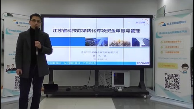 省*高1000萬的項目資助，智為老孫教您如何穩妥申報？蘇州科技項目咨詢公司，科技項目，創新創業扶持政策，http://www.www.yzjcn.com.cn/，智為銘略，科技項目咨詢，科技項目咨詢公司，蘇州智為銘略企業管理有限公司