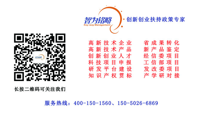 蘇州科技項目咨詢公司為你總結(jié)高新技術(shù)企業(yè)認定誤區(qū)，江蘇省高新技術(shù)企業(yè)認定，蘇州市高新技術(shù)企業(yè)認定
