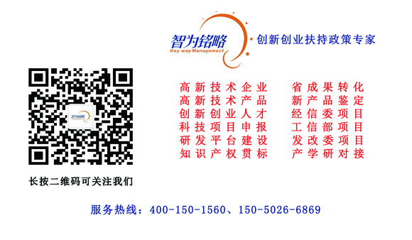 蘇州高新技術企業，稅收優惠之高新技術企業與研發費用加計扣除差異三