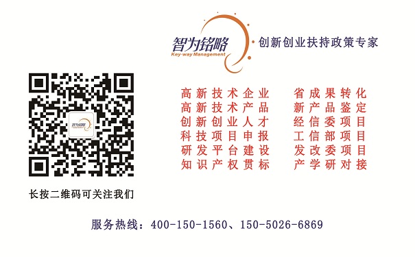 蘇州高新技術企業認定，蘇州科技項目咨詢，高企認定注意事項，高新企業申報