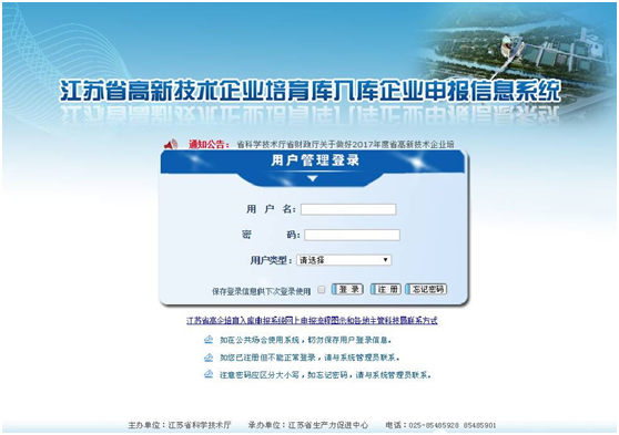 蘇州高新技術(shù)企業(yè)認(rèn)定，2017年江蘇省高新技術(shù)企業(yè)培育入庫(kù)程序