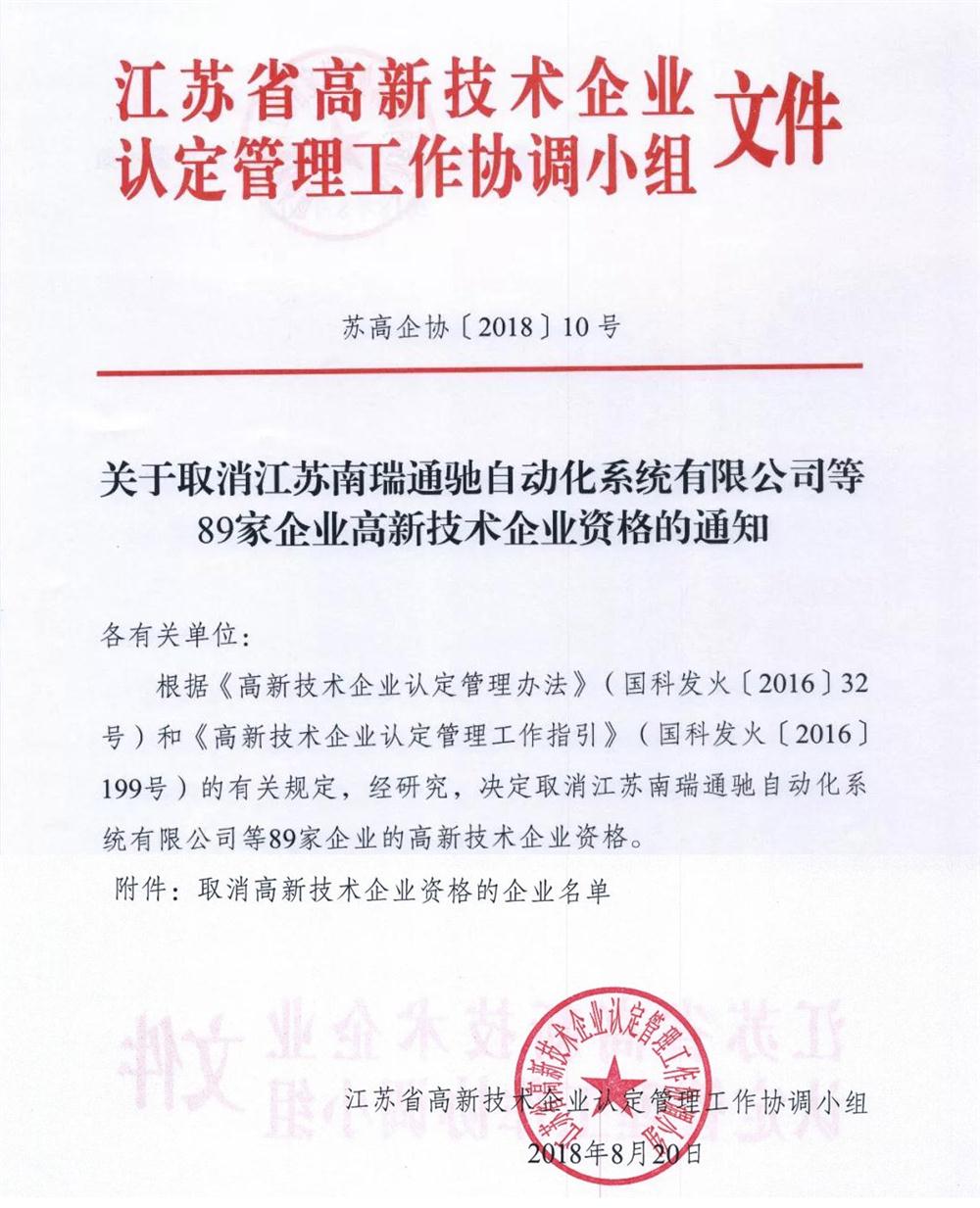蘇州高新技術企業，高新企業資質，高企5大要素