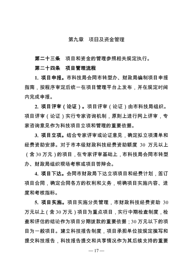 創(chuàng)新轉(zhuǎn)型財政扶持，昆山市經(jīng)濟高質(zhì)量發(fā)展財政扶持