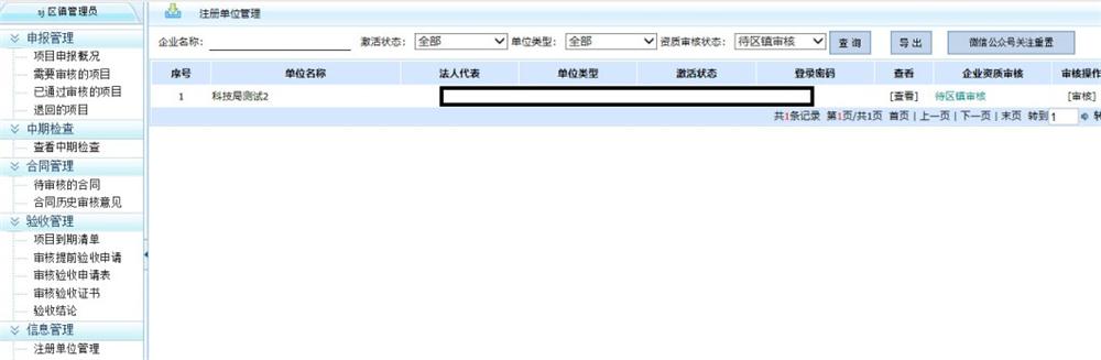 科技項目，昆山科技計劃項目，申報科技項目