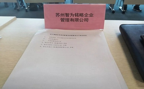 智為銘略，科創(chuàng)服務
