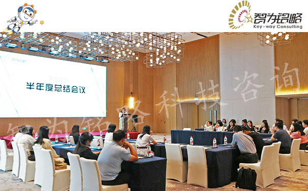 煥新啟程，智匯未來(lái)—2023年智為銘略上半年度工作會(huì)議成功舉行
