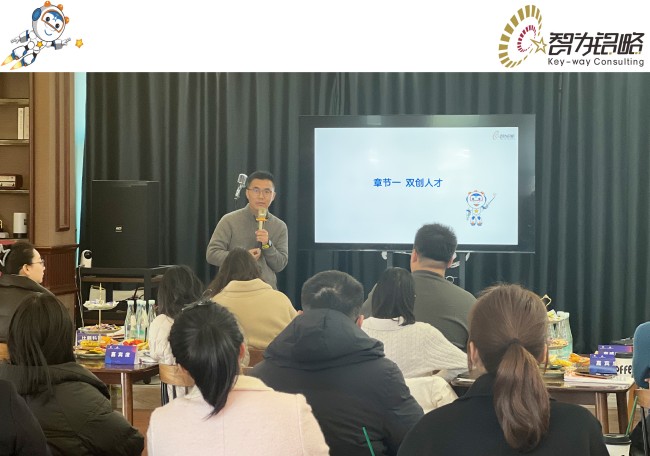 智為銘略受邀主講2025人才和高企項(xiàng)目咨詢準(zhǔn)備專(zhuān)題培訓(xùn)會(huì)