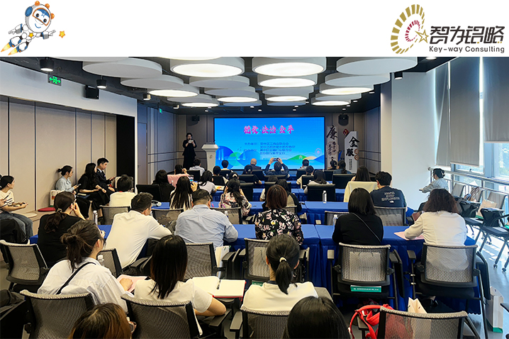 助力提升企業(yè)發(fā)展新動(dòng)能—智為銘略受邀主講稅法宣傳月專(zhuān)題活動(dòng)